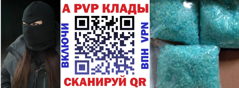 Купить закладки Асино Alpha PVP кристаллы