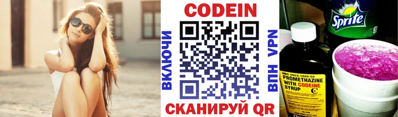 Кодеин напиток Lean (лин)  Купить закладки  Асино 