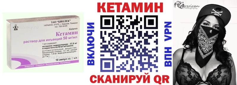 Купить  Асино  Кетамин VHQ 
