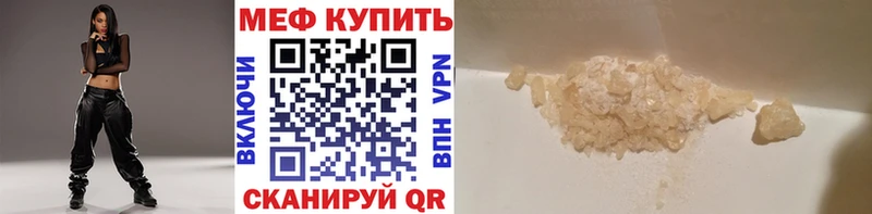 Купить  Асино  МЕФ мяу мяу 