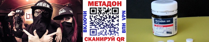 МЕТАДОН кристалл  Купить  Асино 